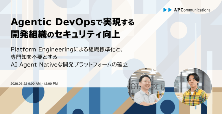 Agentic Devops Agentic DevOpsで実現する開発組織のセキュリティ向上 ~Platform Engineeringによる組織標準化と、専門知を不要と ...
